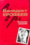 Бесполезное ископаемое